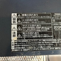 ミラー型トースターの画像