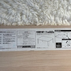 折りたたみテーブルの画像