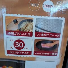 ホットプレート新品の画像