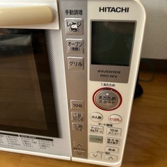 日立オーブンレンジの画像