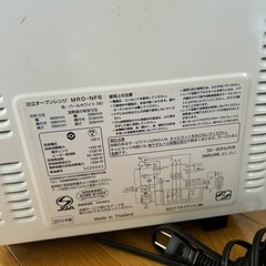 日立オーブンレンジの画像