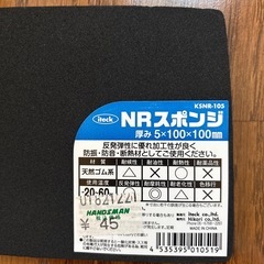NRスポンジ２枚の画像