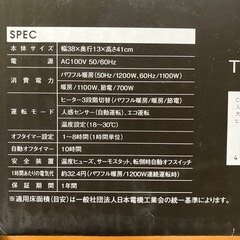 未使用 パネルセラミックヒーターの画像