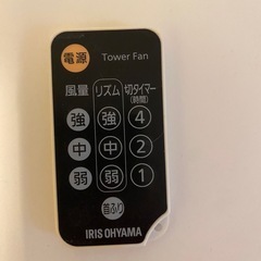 アイリス　タワーファン　扇風機　縦型　ベーシック　ホワイトの画像