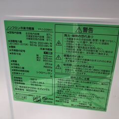 【ジャングルジャングル石津店】アイリスオーヤマ IRSM-23A 2021年製 231L 2人暮らし 新生活 中型 堺市 堺区 西区 石津の画像