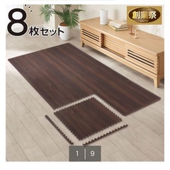 ニトリ 木目ジョイントマット 17枚 2帖分 45×45cm ダークブラウン　ふち付きDBR の画像