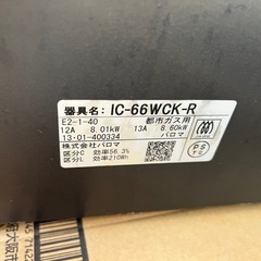 ガスコンロ(都市ガス)の画像