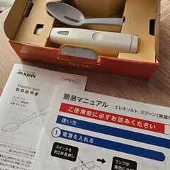 KIRIN　エレキソルトスプーン　新品同様　数回使用の画像