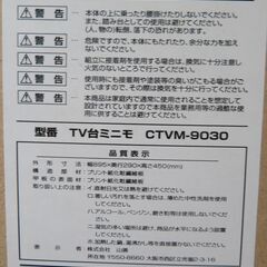 山善 テレビ台の画像