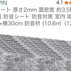 【中古】遮音シート 約90枚の画像