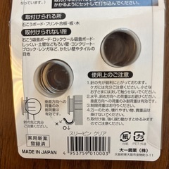 スリーピン1個　の画像