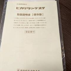 【差し上げます】学習机ヒカリサンデスクの画像