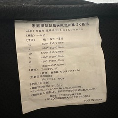 マットレスの画像