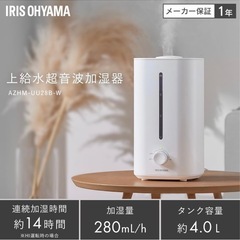 アイリスオーヤマ　　加湿器の画像