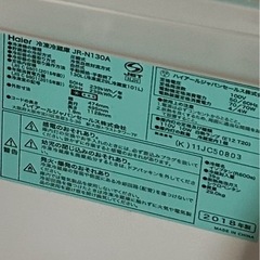 ハイアール130L（冷凍室29L冷蔵室101L）の画像