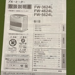24年製　ダイニチ  石油ファンヒーター FW-5624L ムーンホワイトの画像
