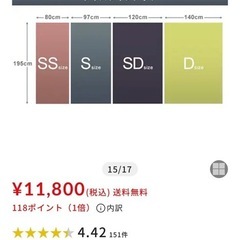 マットれすレスの画像