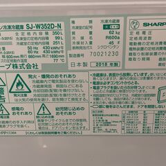 【人気】SHARP 3ドア冷蔵庫 SJ-W352D-N 2018年製 通電確認済み 350L 早い者勝ち 引取歓迎 配送OKの画像