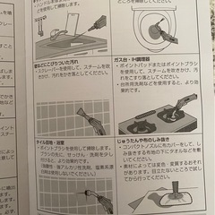 スチームクリーナーの画像