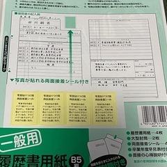 履歴書の画像