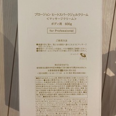 【新品セット】プロージョンの画像