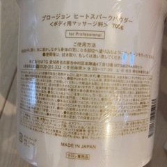 【新品セット】プロージョンの画像