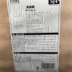 キッチンボードの画像