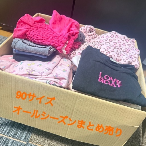 女の子 90サイズ まとめ売り (Cs♡プロフ必見) 西木津のキッズ用品
