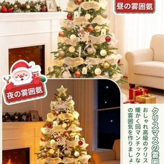 クリスマスツリー 150cm 高濃密度 枝数450本 Christmas tree 100球LED飾りライト 組立簡単の画像