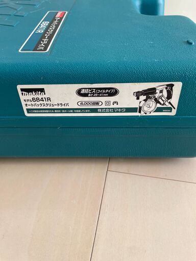 makita オートパックスクリュードライバー 6841R 【公式ストア】
