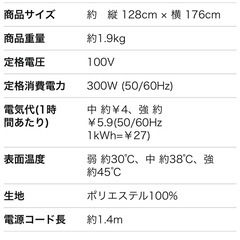 LIFEJOY ホットカーペットの画像