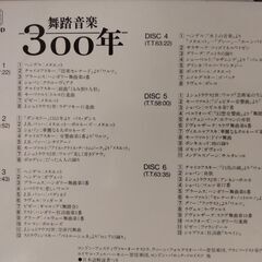 クラシックCD　6CDセット(舞踏音楽300年 ANF-8510)　定価\5,900の画像