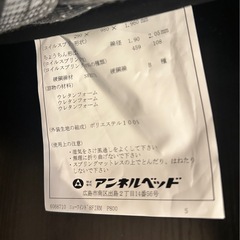 今年11万で購入　アンネルベッド シングル マットレス 少し硬め　
の画像