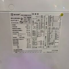🌟愛品館千葉店🌟安心の分解洗浄済🌟シャープ 10.0Kg5.Kg全自動洗濯乾燥機 ES-PT10F 2022年製【愛千142】の画像