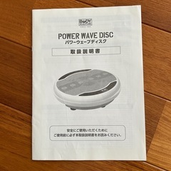 振動マシーン・
ぶるぶるマシーンの画像