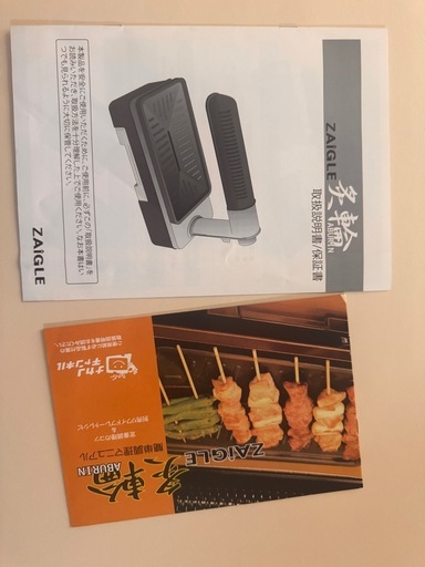 ZAIGLE炙輪 ZG-KJS1111 ワイドプレートセット (ずー) 三ツ境のキッチン