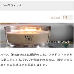 WoodWick アロマキャンドルの画像