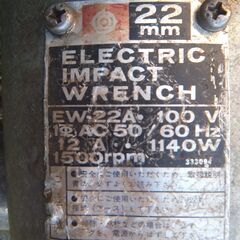 日立 電動インパクトレンチ EW-22A 100Vの画像