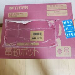 電動ポットの画像