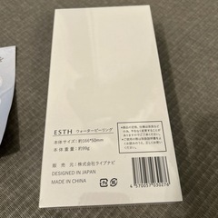 【取引中】ウォーターピーリングの画像