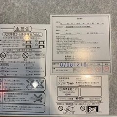 ニトリ　こたつ　こたつジュリバ75WH
　置き板式　白　の画像