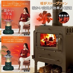 【新品未使用】ストーブファン 6つブレード 火力熱炉ファン 静音 省エネ 電源不要 空気循環の画像