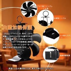 【新品未使用】ストーブファン 6つブレード 火力熱炉ファン 静音 省エネ 電源不要 空気循環の画像