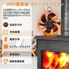 【新品未使用】ストーブファン 6つブレード 火力熱炉ファン 静音 省エネ 電源不要 空気循環の画像