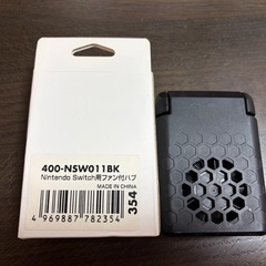 【冷却ファン付】Switch用ドック スタンド 4K/PD対応 サンワサプライ (400-NSW011BK)の画像