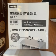 耐震　突っ張り棒・器具セットの画像