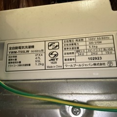 YAMADA 洗濯機　5.5kg  2023年製の画像