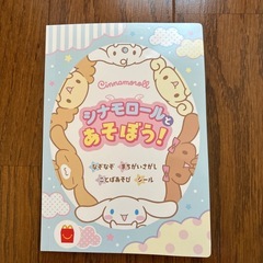 決まりましたの画像