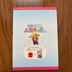 決まりましたの画像