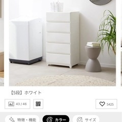 LOWYA 衣類収納プラスチック5段 白の画像